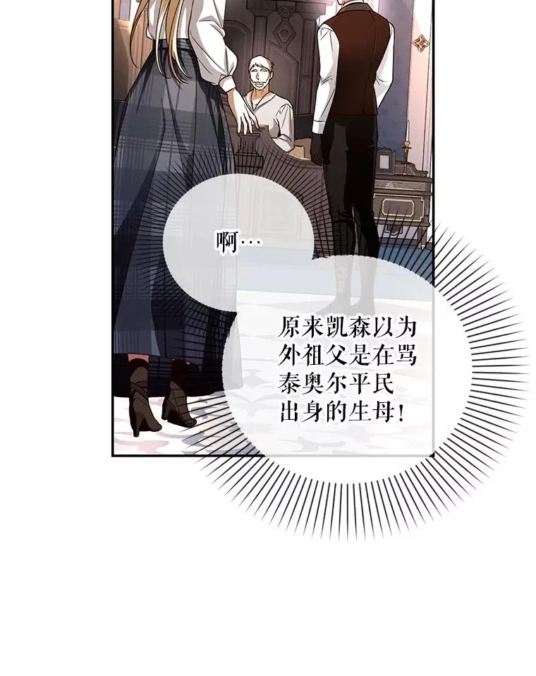 27.一家三口 第12页