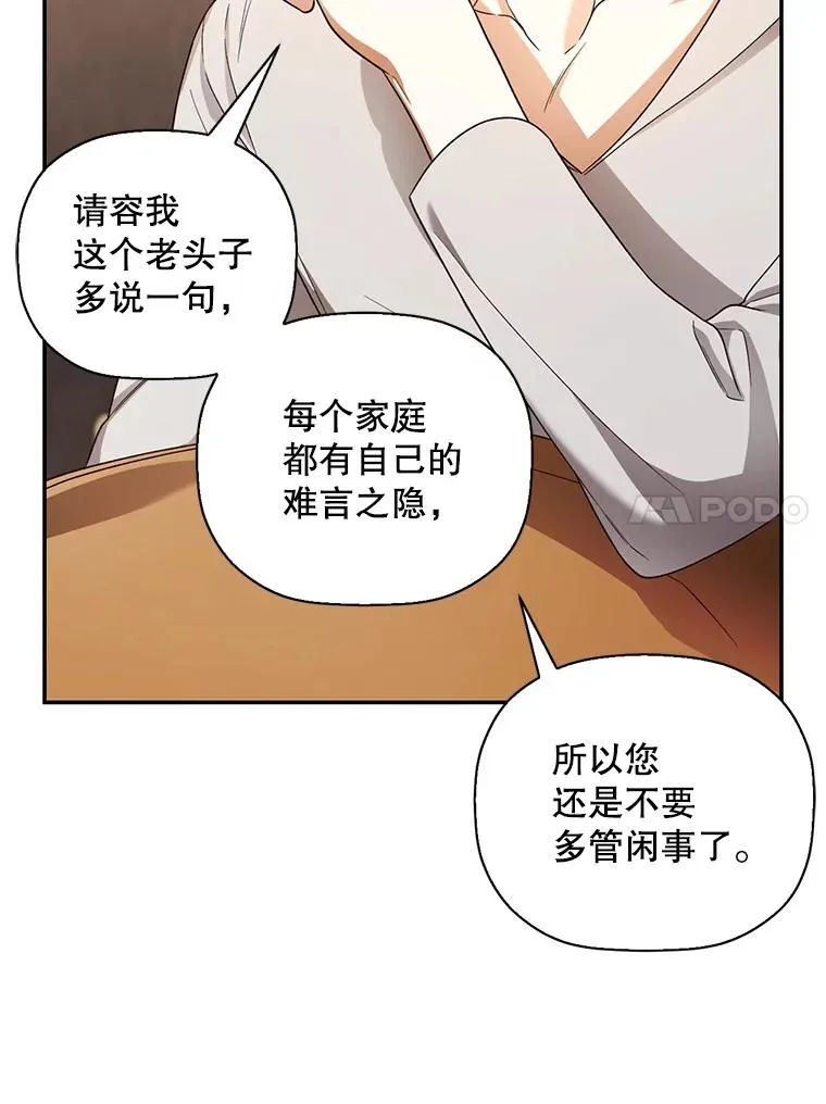 27.一家三口 第18页