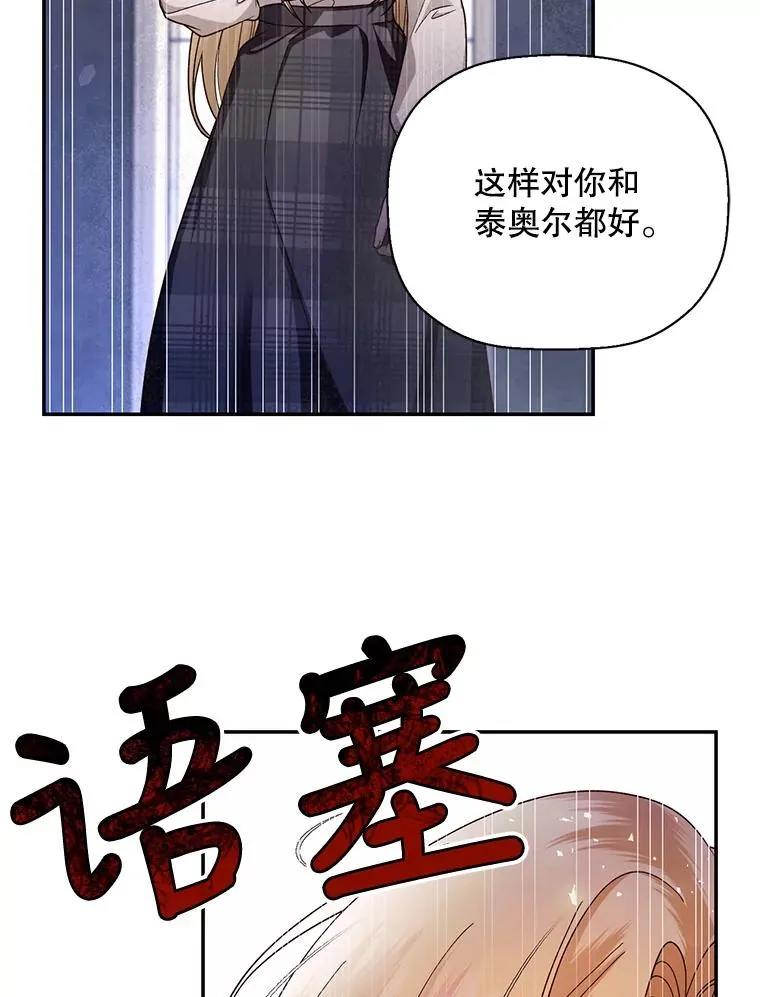 27.一家三口 第26页
