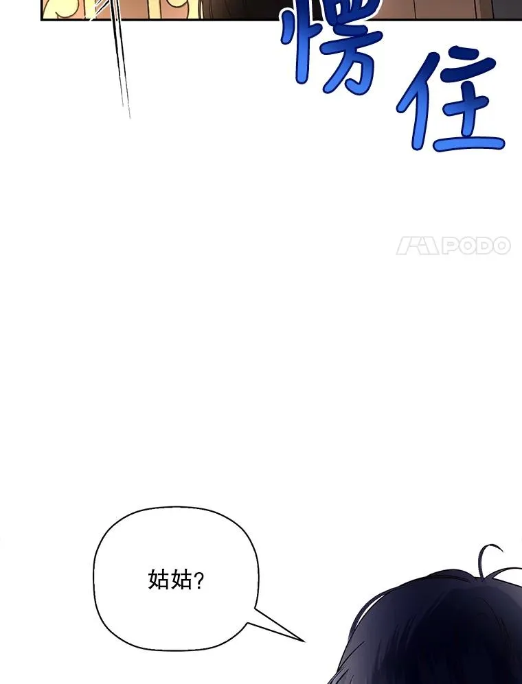 27.一家三口 第31页