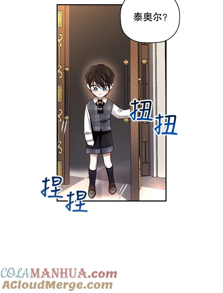 27.一家三口 第33页