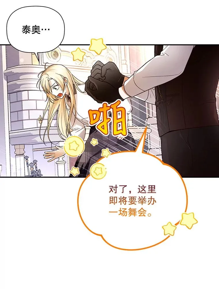 27.一家三口 第36页