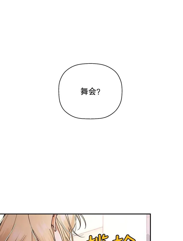 27.一家三口 第38页
