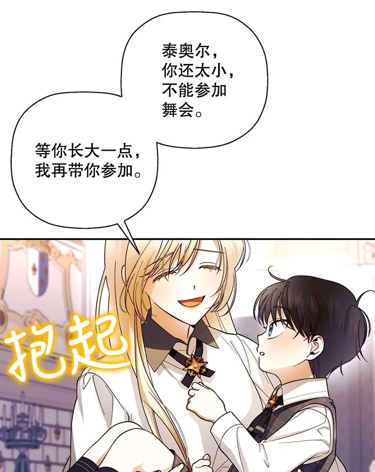 27.一家三口 第52页