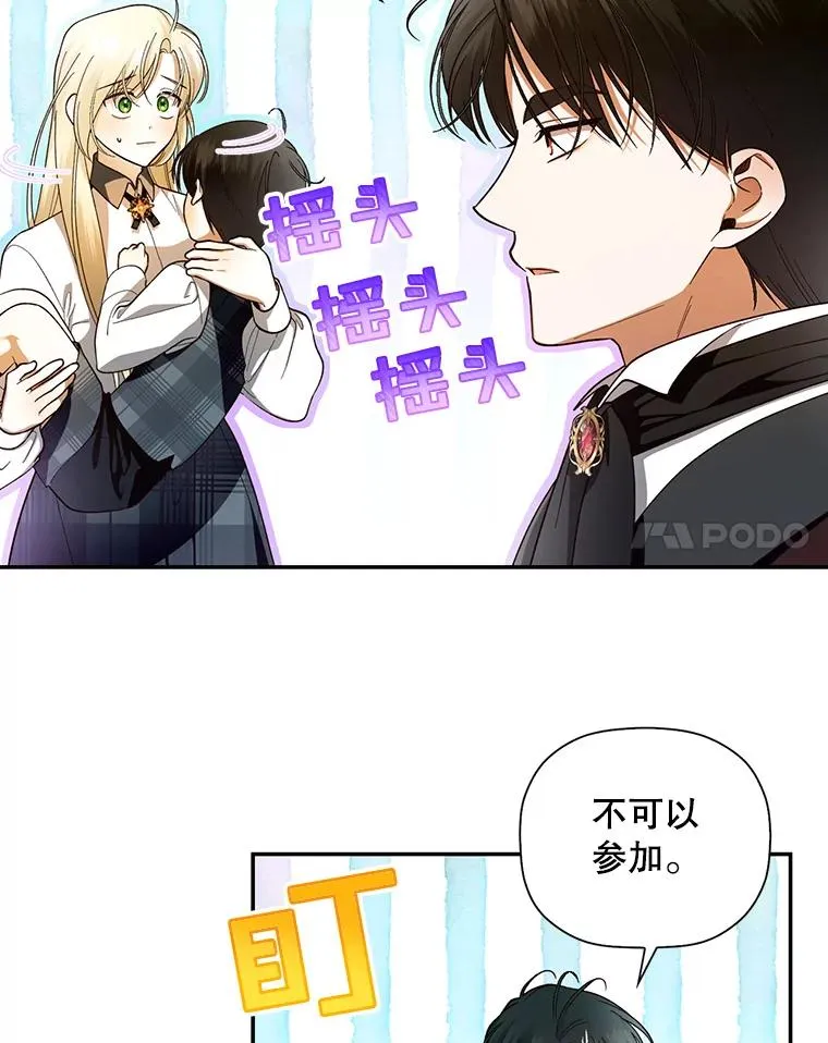 27.一家三口 第54页
