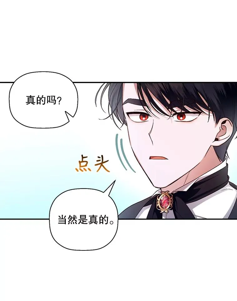 27.一家三口 第56页