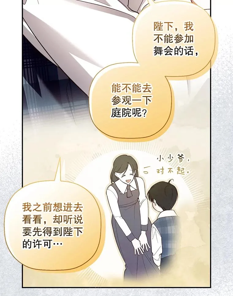 27.一家三口 第59页