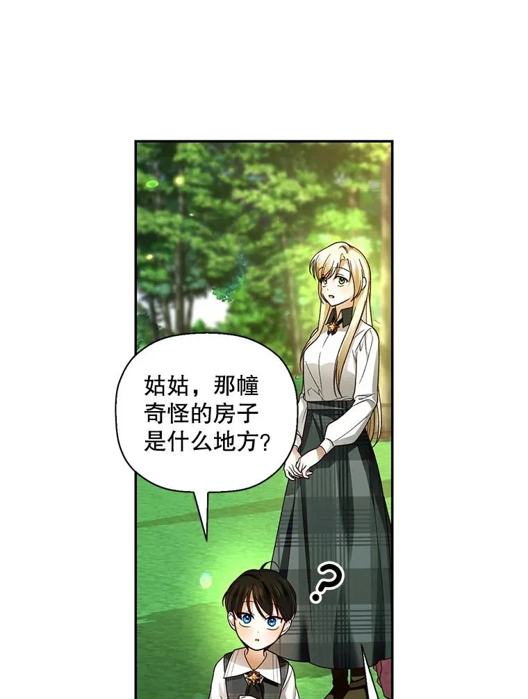 27.一家三口 第68页