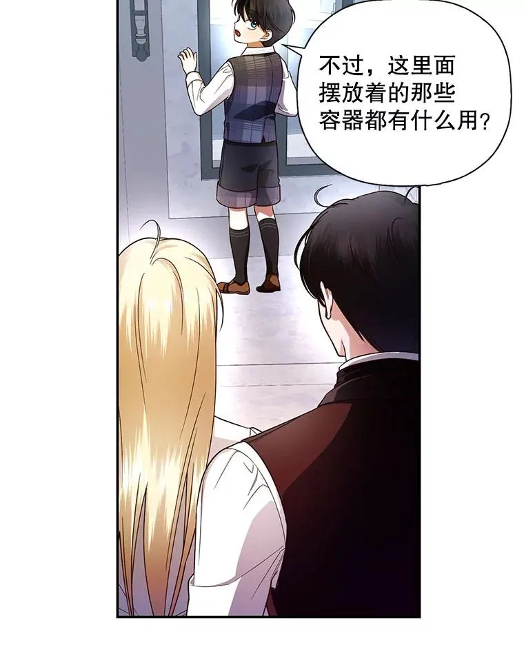 27.一家三口 第78页