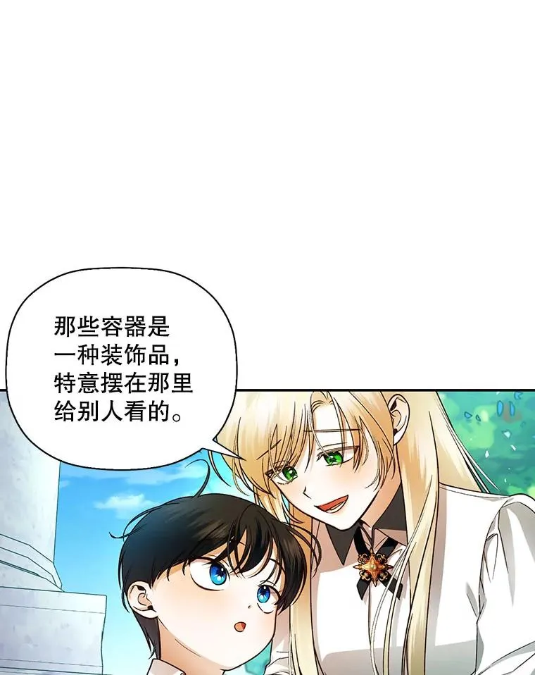27.一家三口 第79页