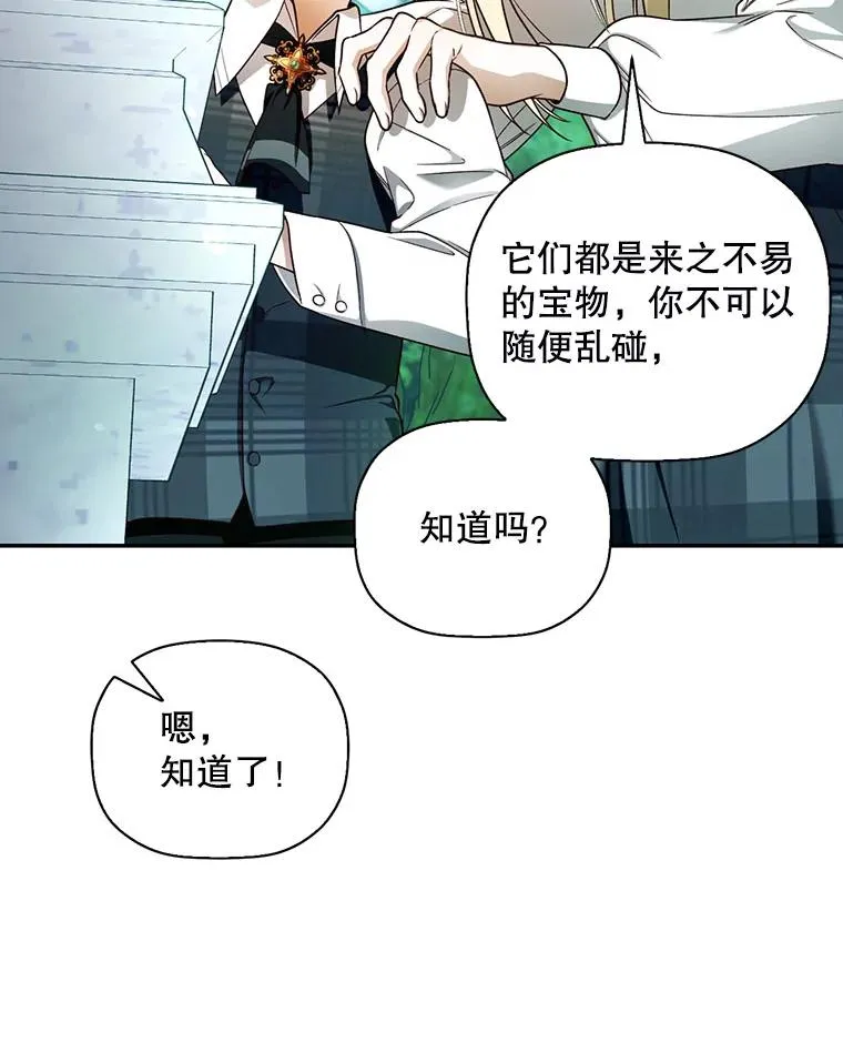 27.一家三口 第80页