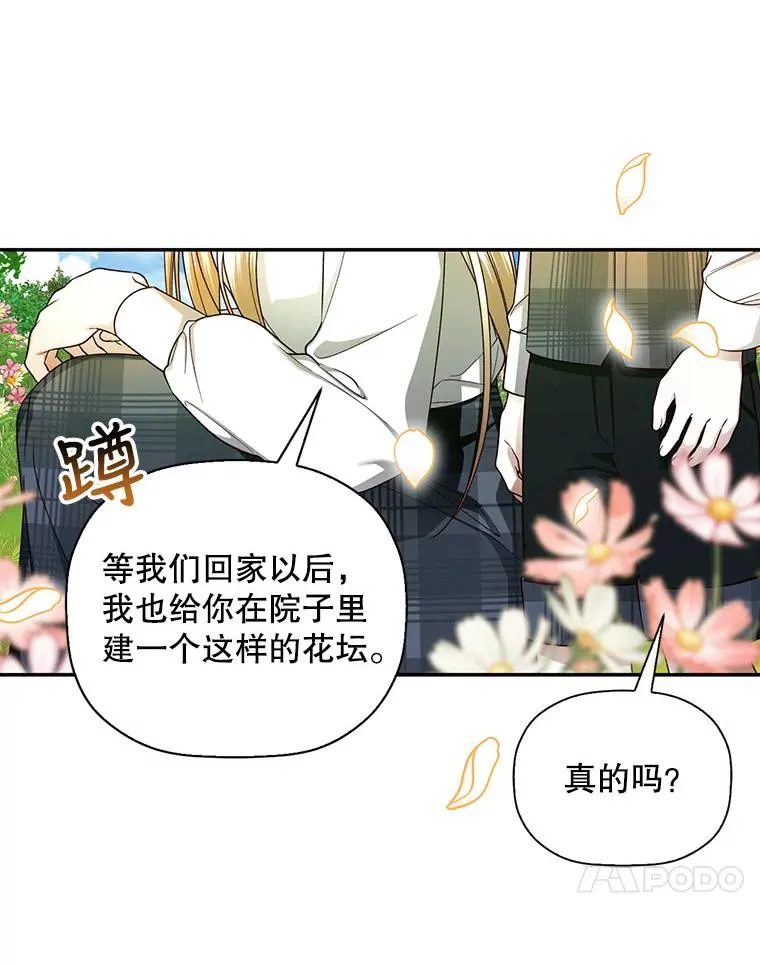 27.一家三口 第87页