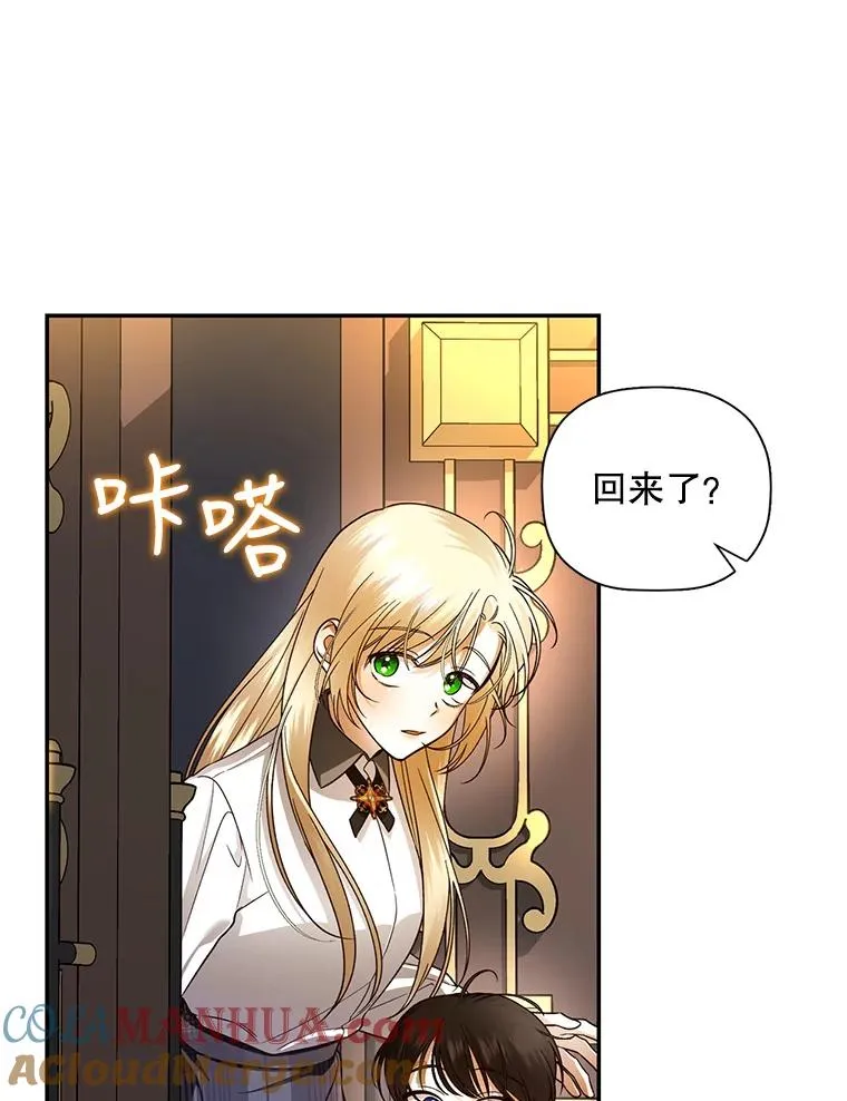 28.陛下喜欢你吗？ 第9页