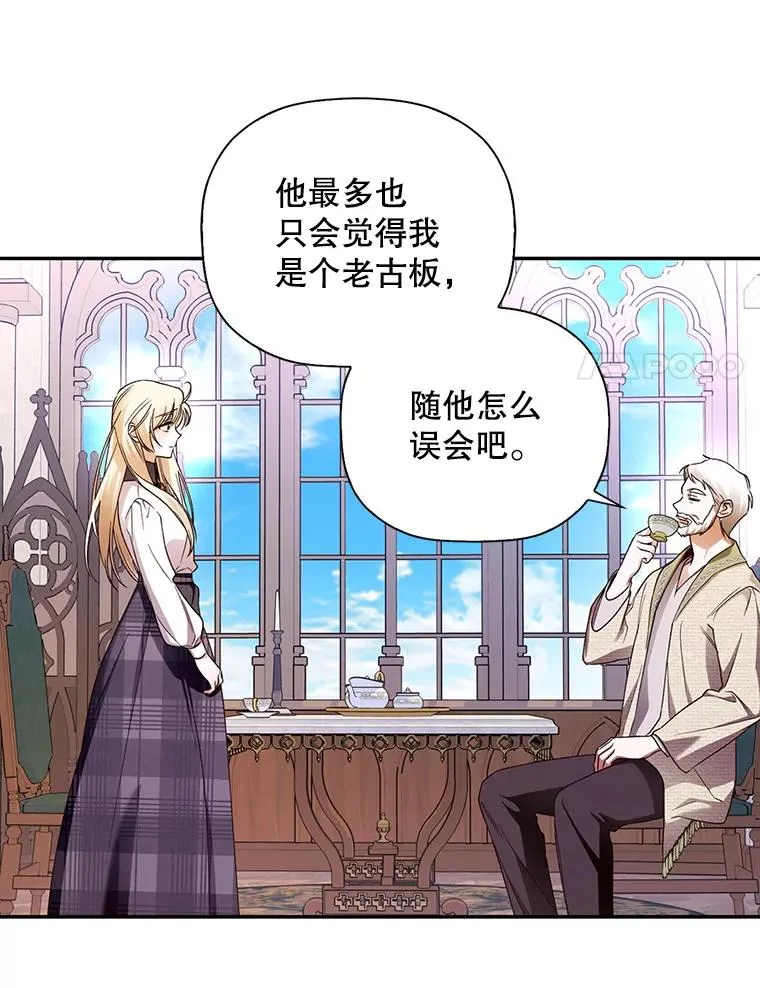28.陛下喜欢你吗？ 第14页