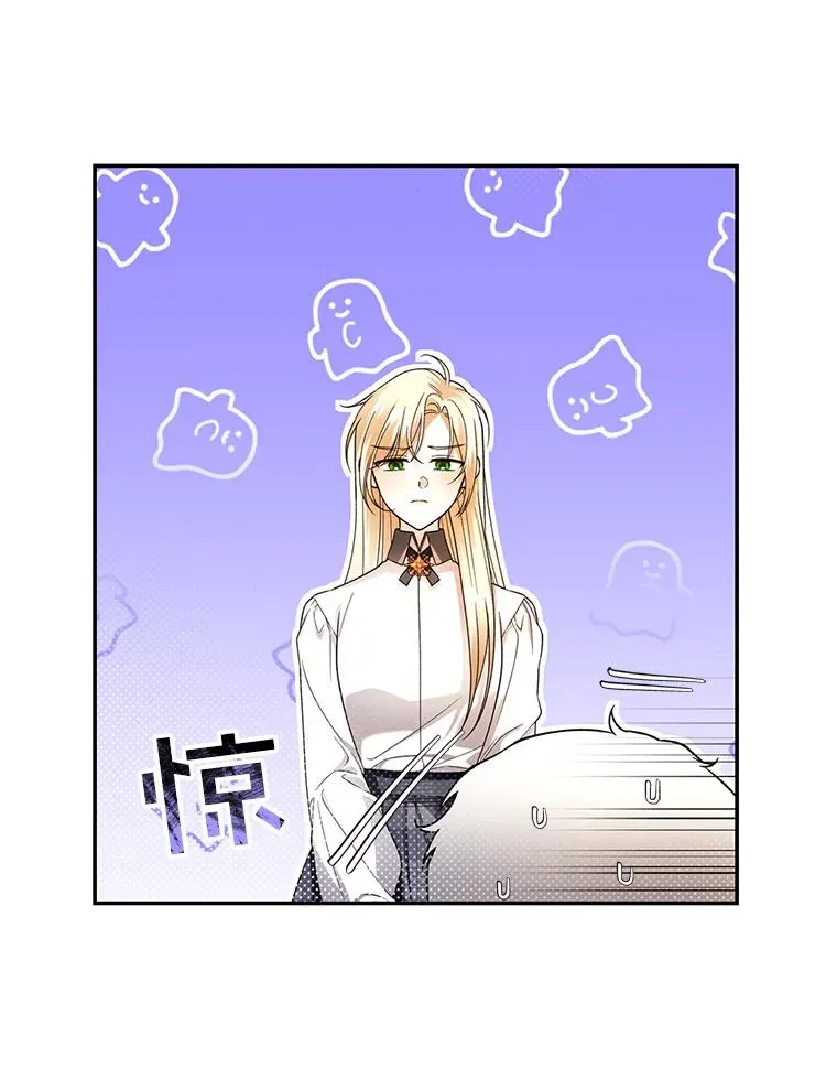28.陛下喜欢你吗？ 第15页