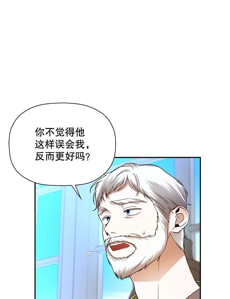 28.陛下喜欢你吗？ 第16页