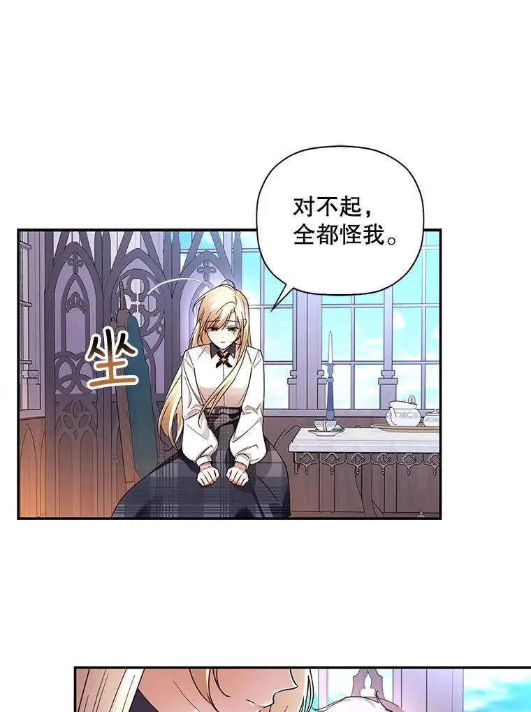28.陛下喜欢你吗？ 第18页