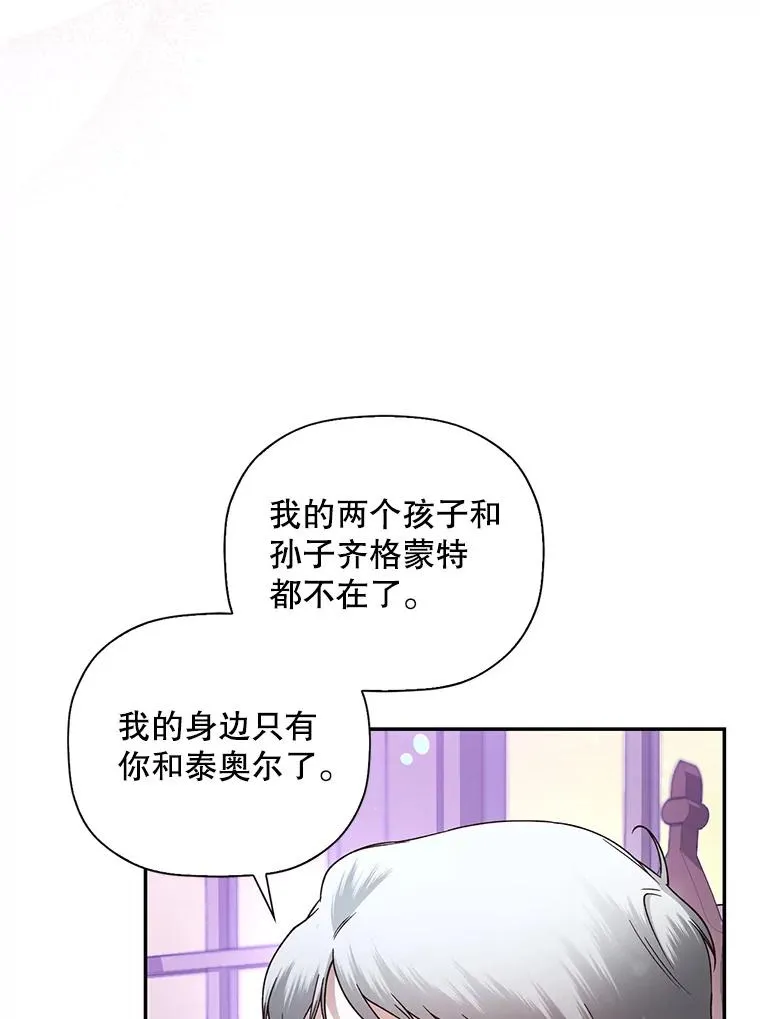 28.陛下喜欢你吗？ 第22页