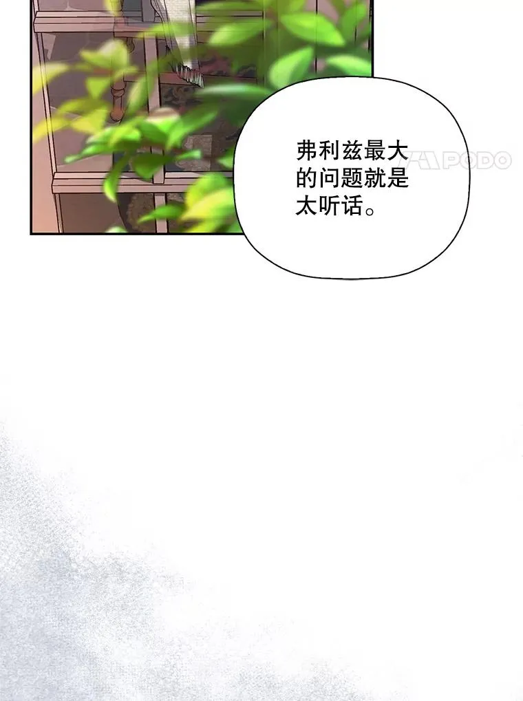 28.陛下喜欢你吗？ 第27页