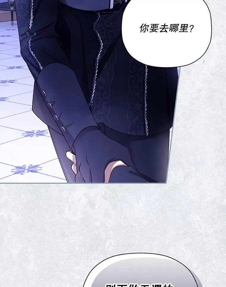28.陛下喜欢你吗？ 第31页