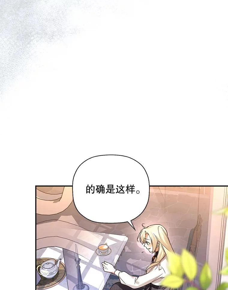 28.陛下喜欢你吗？ 第35页
