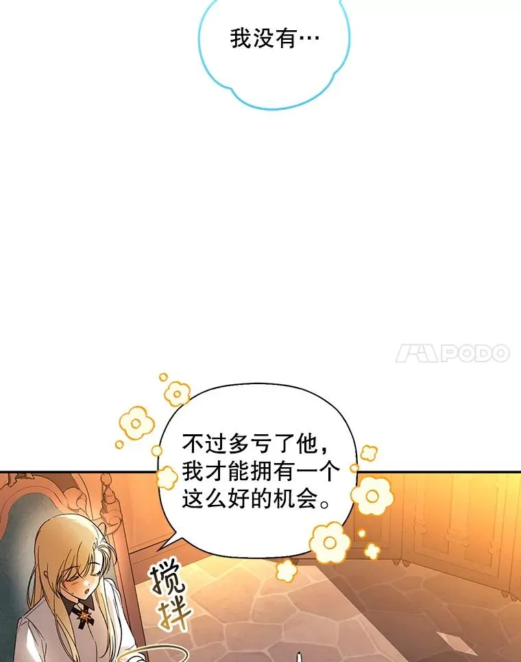 28.陛下喜欢你吗？ 第40页