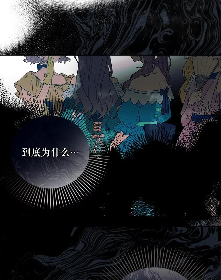 28.陛下喜欢你吗？ 第44页