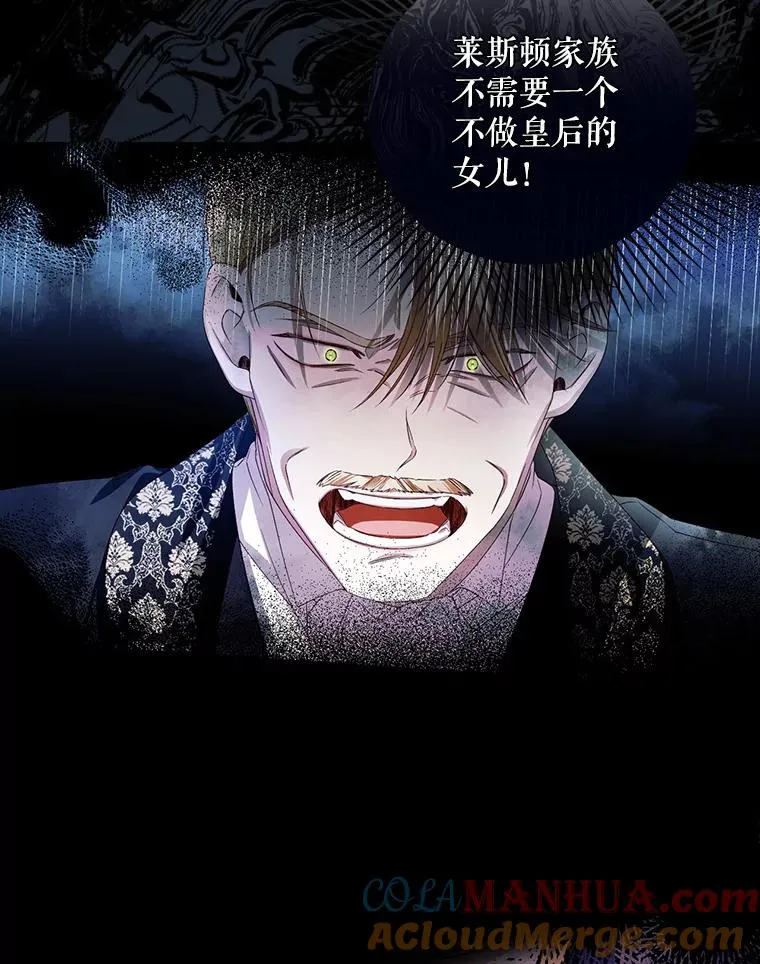 28.陛下喜欢你吗？ 第45页