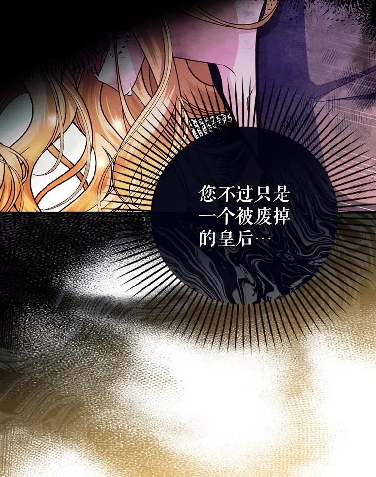 28.陛下喜欢你吗？ 第46页
