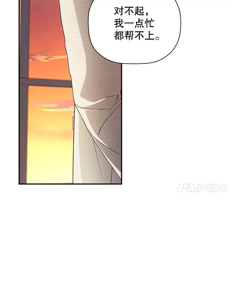 28.陛下喜欢你吗？ 第50页