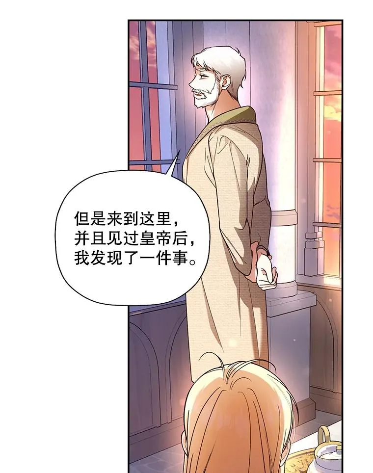 28.陛下喜欢你吗？ 第51页