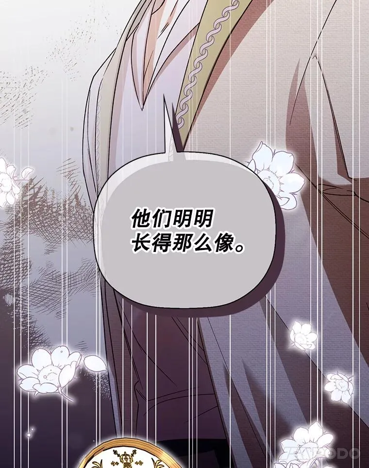 28.陛下喜欢你吗？ 第54页