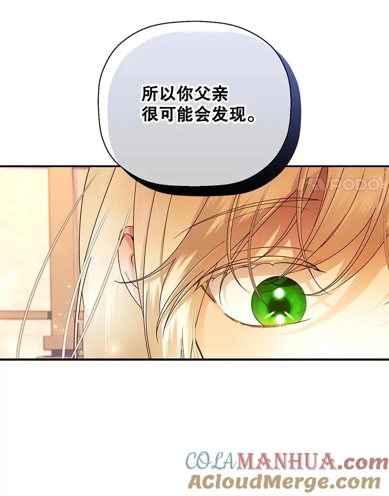 28.陛下喜欢你吗？ 第57页