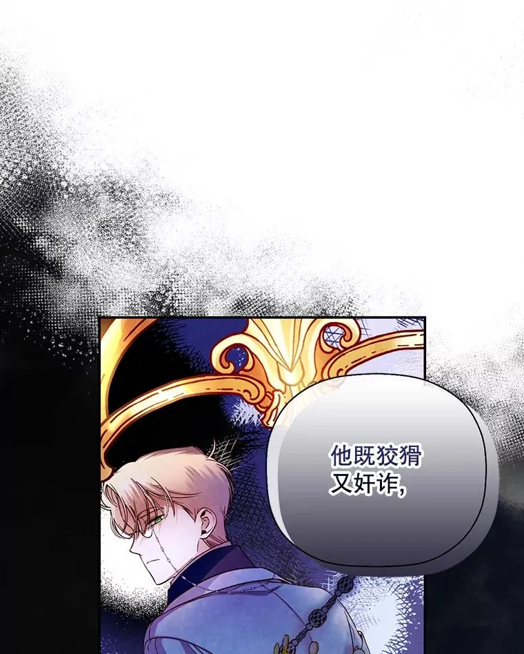 28.陛下喜欢你吗？ 第58页