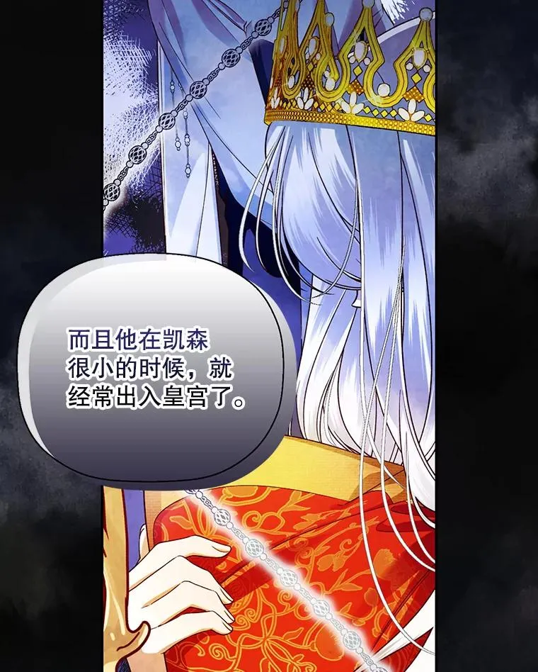 28.陛下喜欢你吗？ 第59页