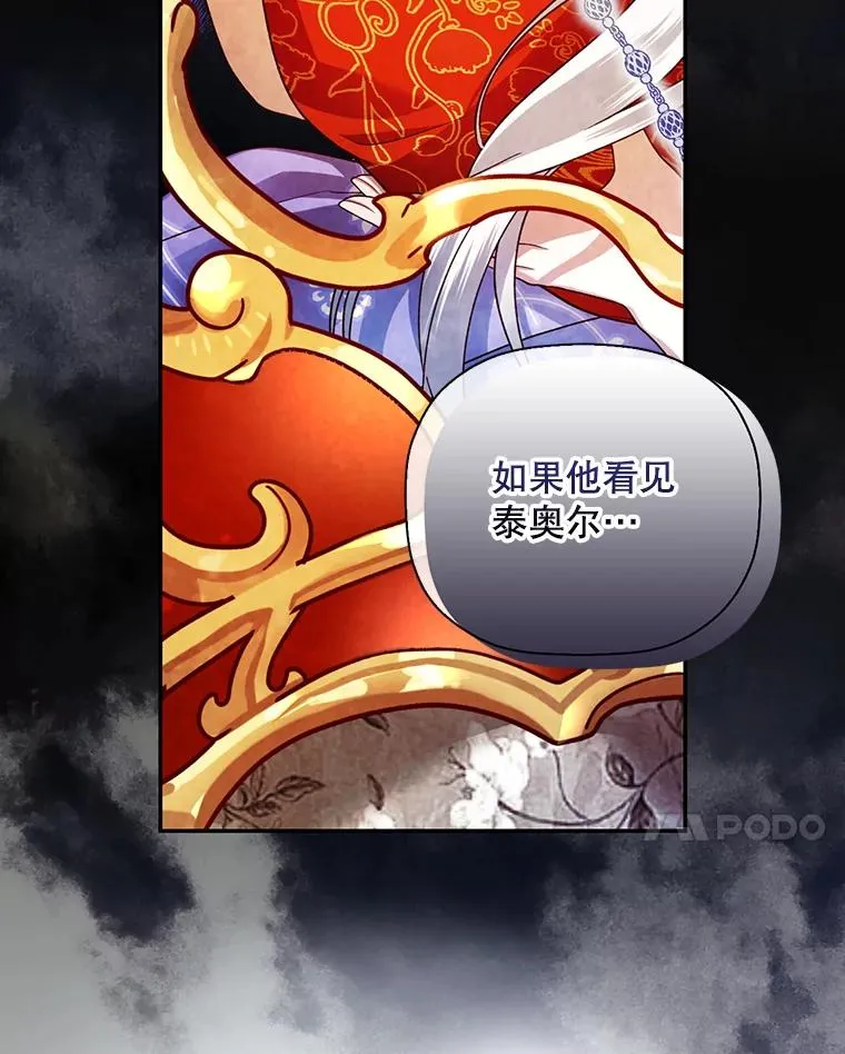 28.陛下喜欢你吗？ 第60页