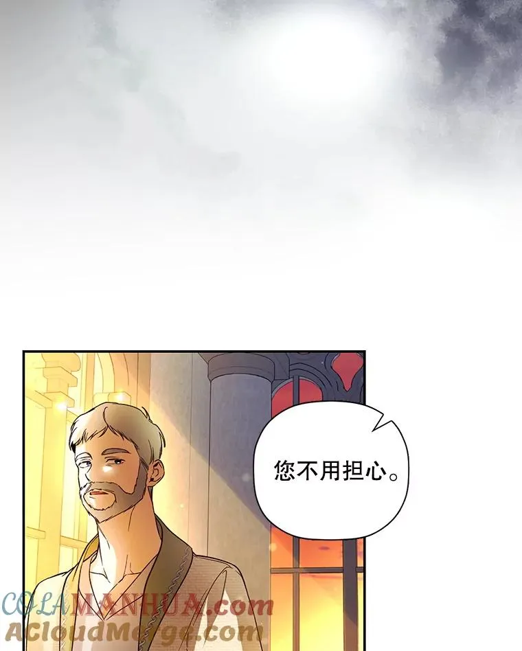 28.陛下喜欢你吗？ 第61页