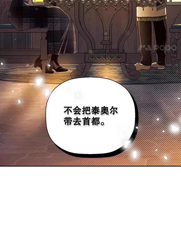 28.陛下喜欢你吗？ 第64页