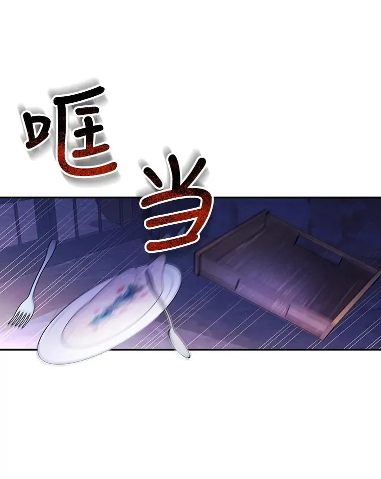 28.陛下喜欢你吗？ 第67页