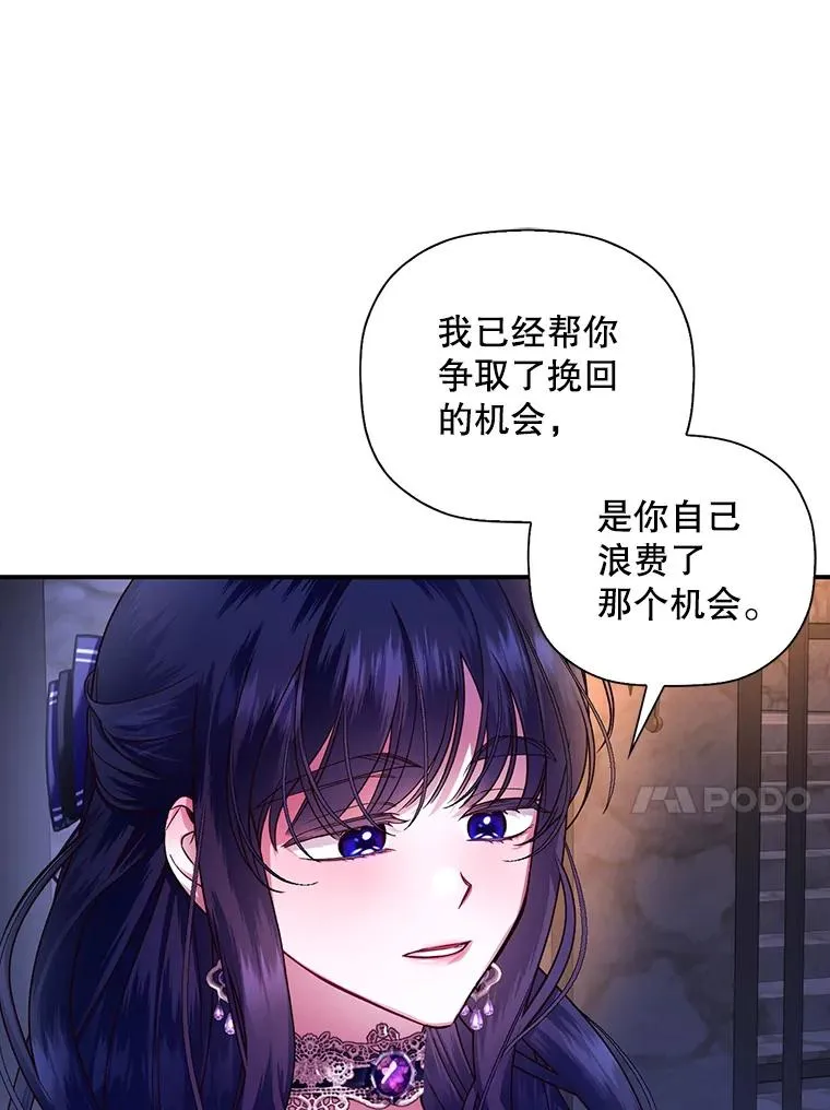 28.陛下喜欢你吗？ 第71页