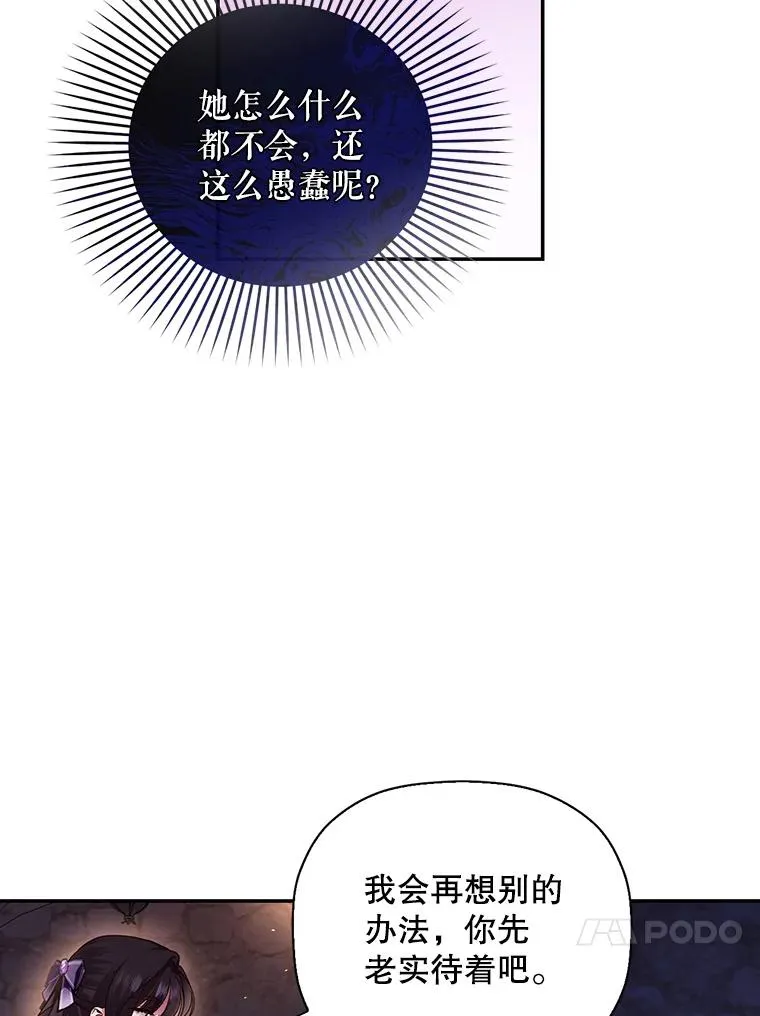 28.陛下喜欢你吗？ 第74页