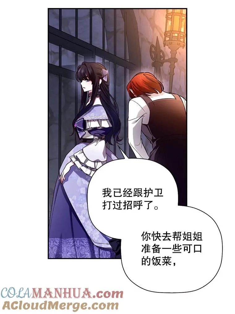 28.陛下喜欢你吗？ 第77页