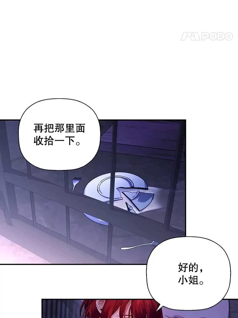28.陛下喜欢你吗？ 第78页
