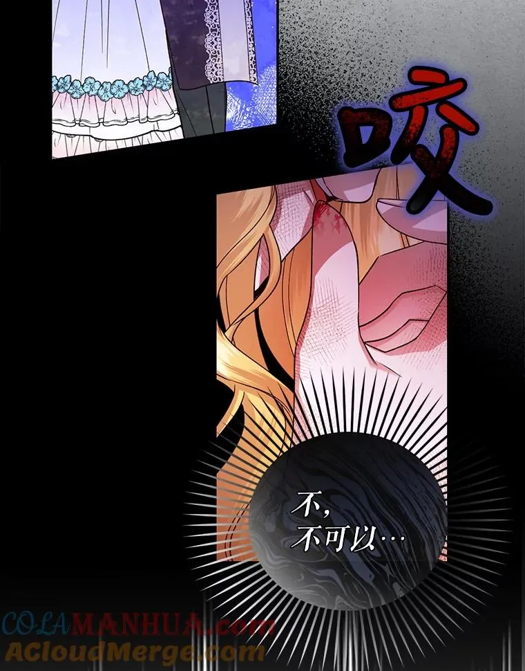 28.陛下喜欢你吗？ 第85页