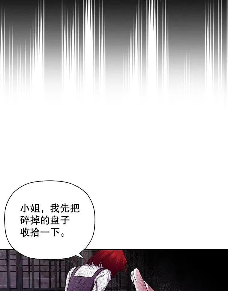 28.陛下喜欢你吗？ 第86页