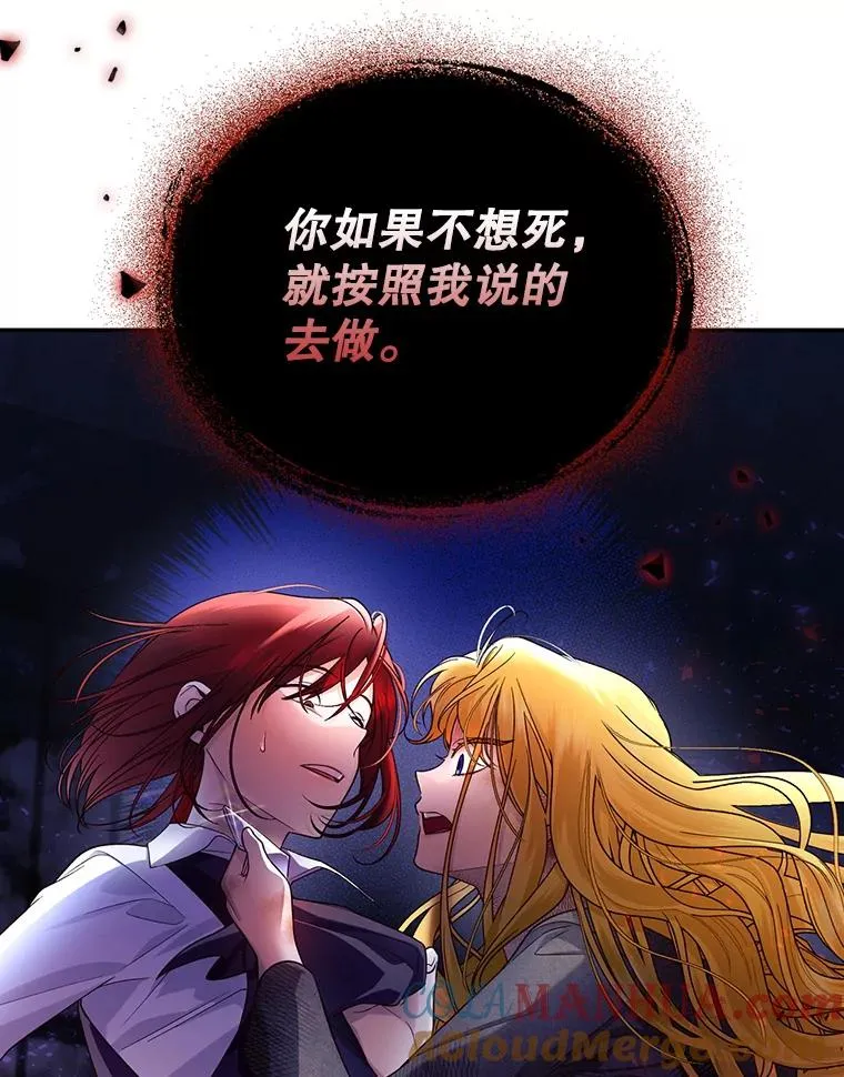 28.陛下喜欢你吗？ 第89页