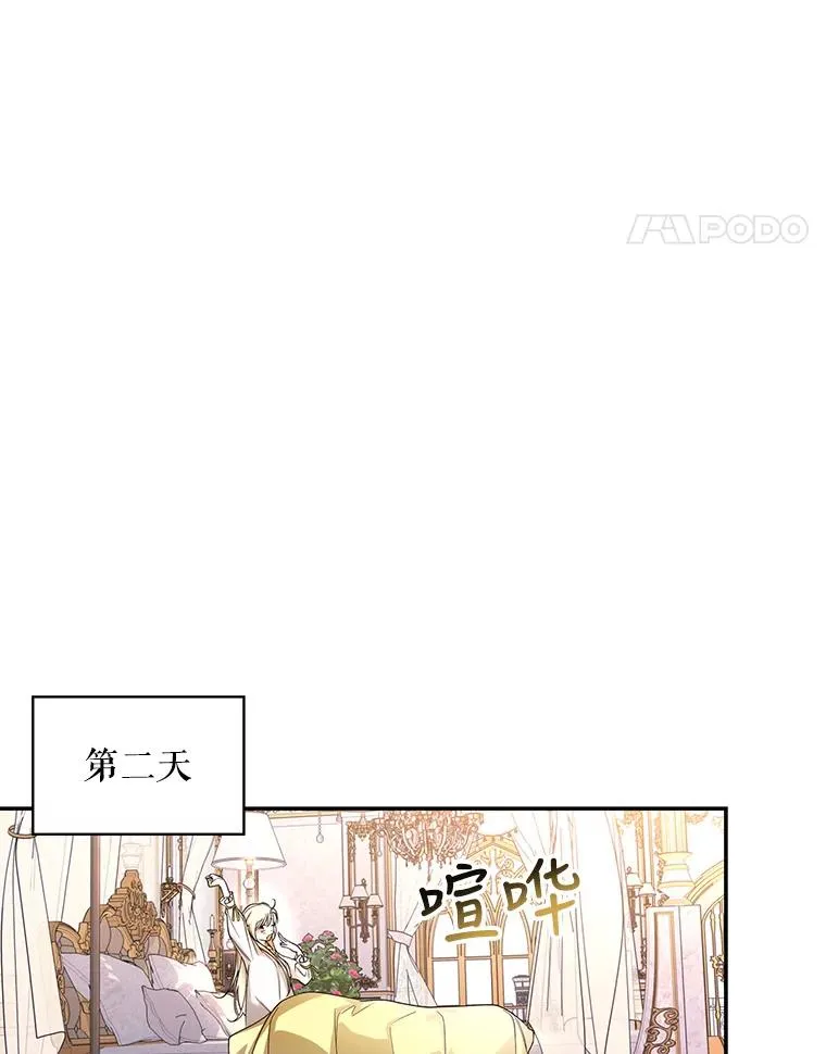28.陛下喜欢你吗？ 第91页