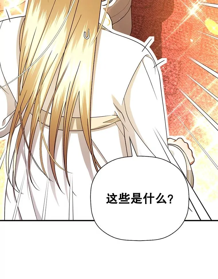 28.陛下喜欢你吗？ 第95页