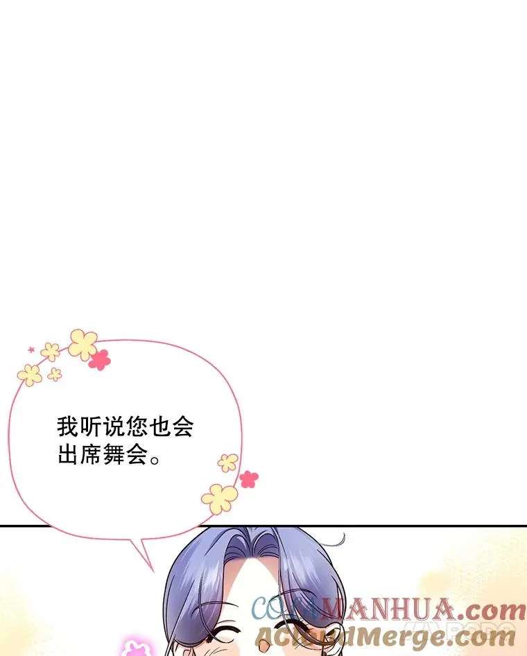 28.陛下喜欢你吗？ 第97页
