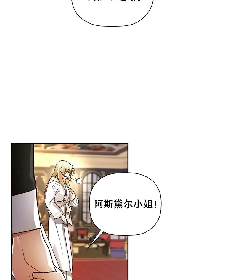 28.陛下喜欢你吗？ 第100页
